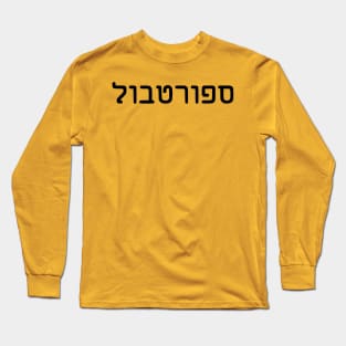 Sportbol Long Sleeve T-Shirt